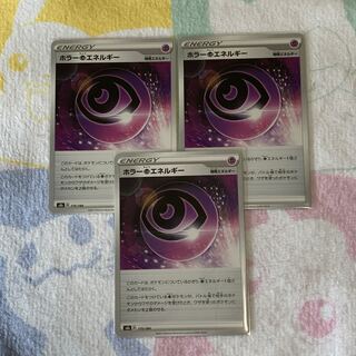 ホラー超エネルギー　3枚ｾｯﾄ