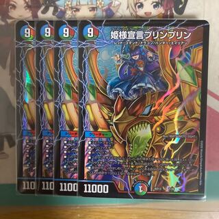 [lowest price] Princess Declaration JigglypuffJigglypuff