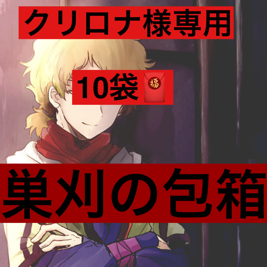 Exclusive Psychic Luxury ORP for Mr. Clirona