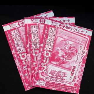 [Lowest price! Darkness Demon Mistress Ro Squirrel 3-card set, supplement to the May 2022 issue of Yu-Gi-Oh VJump.
