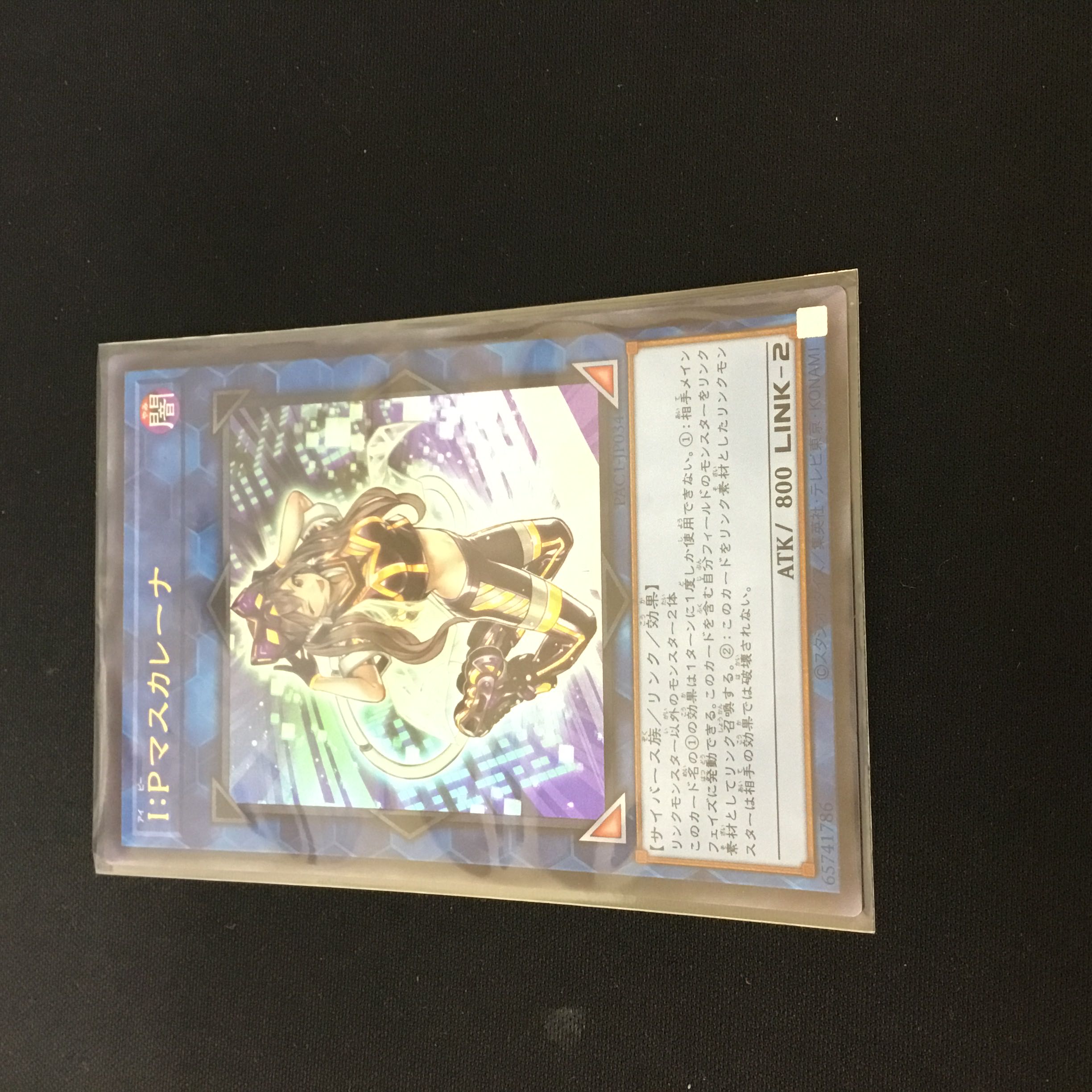 I:P Masquerena Ultra Rare