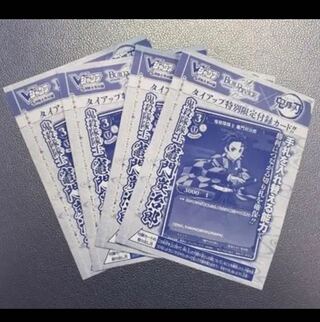 Building Divide Oni no Kai, 4 cards, Sumijiro Kamakado, VJump May 2022 issue supplemental card.