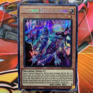 Yu-Gi-Oh! [English version] Ryu Ki-Koukou-Al-Zeta Siku