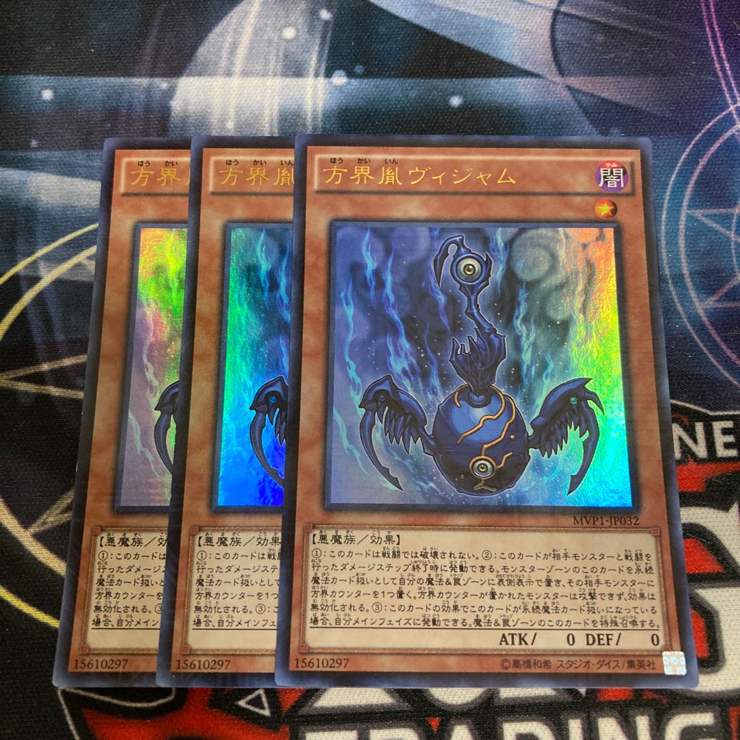 Vijam the Cubic Seed KC Ultra Rare 3 copies Special Price