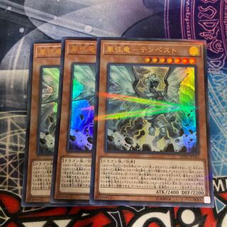 Storm Conquering Dragon - Tempest Parallel Ultralea 3-card special