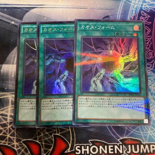 Chaos Form 3 pieces special price