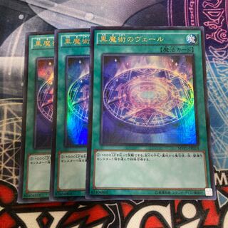 Dark Magic Veil KC Ultra Rare 3 copies Special Price