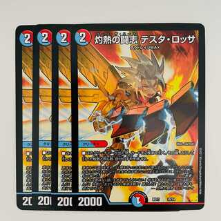 Burning Fighting Zhi Testa Rossa 4 sheets