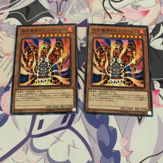 溶岩魔神ラヴァゴーレム