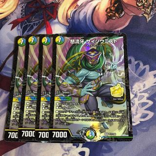 怒流牙 サイゾウミスト　CSプロモ