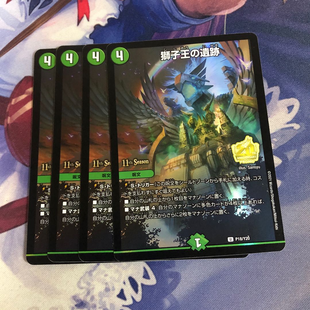 Ruins of the Lion King CS Promo