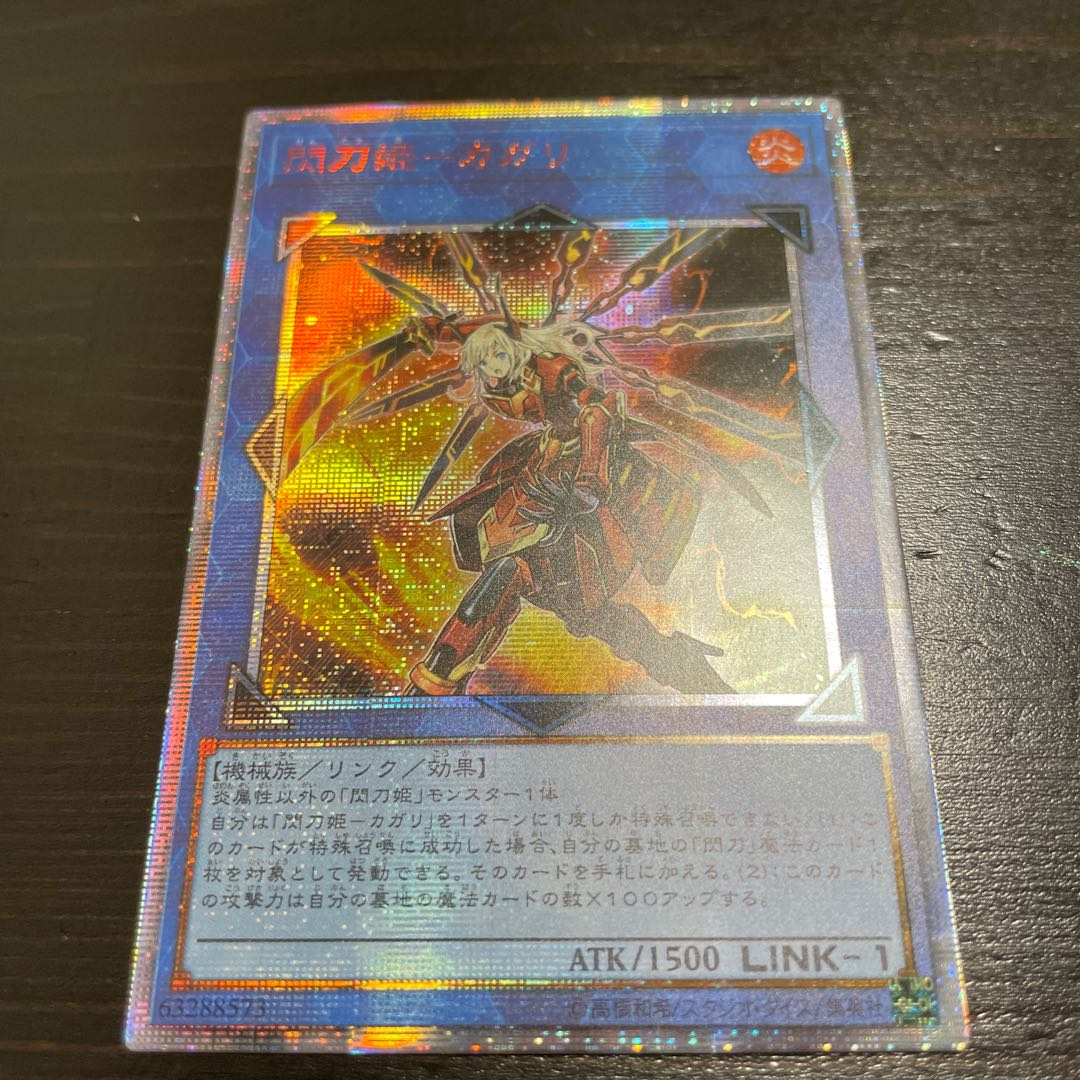 Sentouhime-Kaina 20th Secret Rare [ornamental].