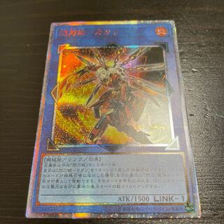 Sentouhime-Kaina 20th Secret Rare [ornamental].