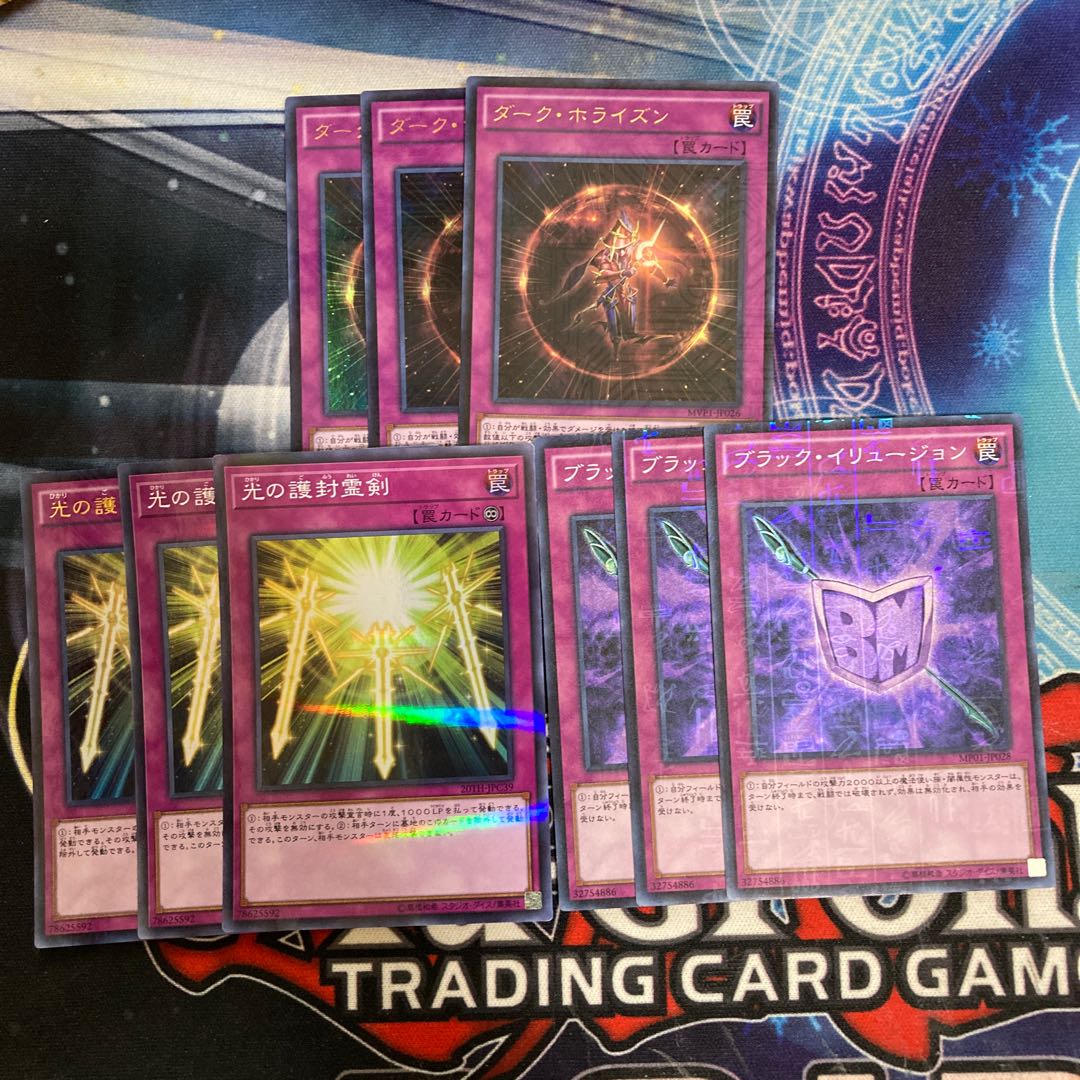 光の護封霊剣 ダーク・ホライズン ブラック・イリュージョン 特価品