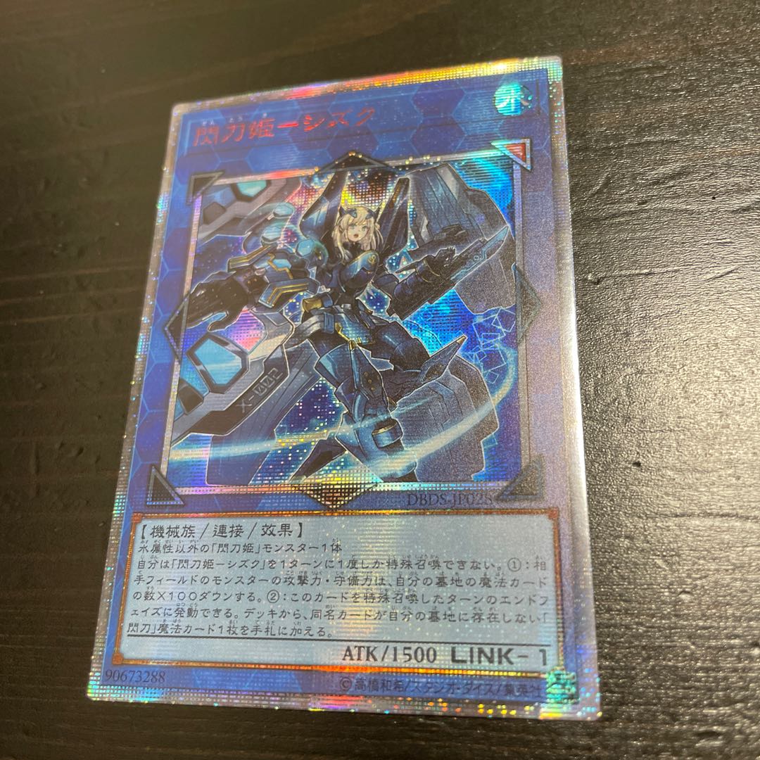 Sentouhime-Shizuku 20th Secret Rare [ornamental].