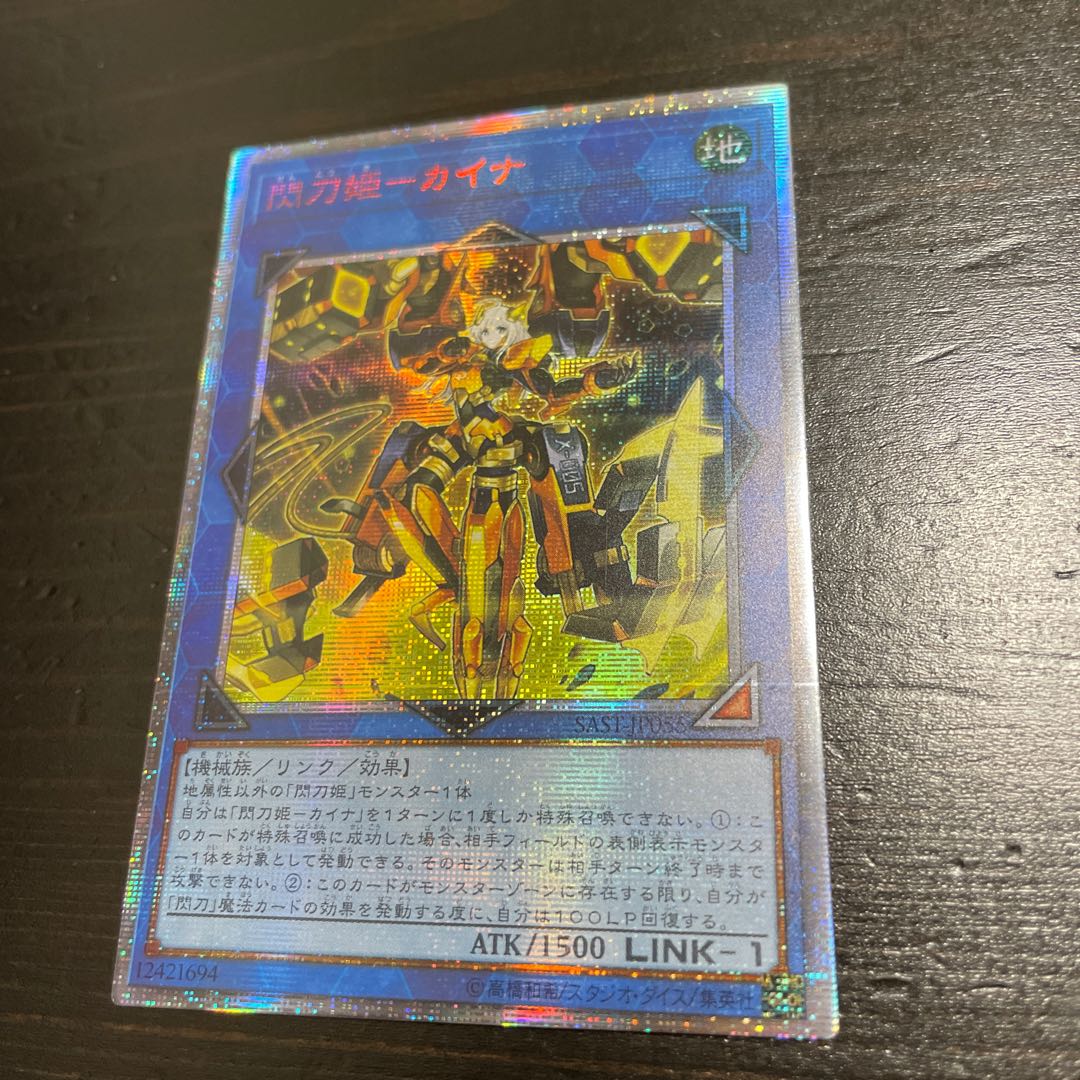 Sentouhime-Kaina 20th Secret Rare [ornamental].