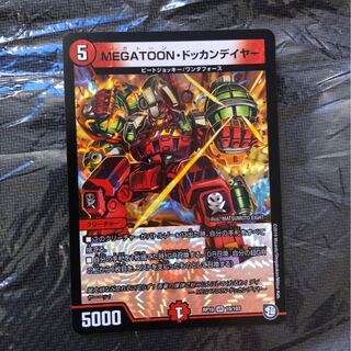 MEGATOON・ドッカンデイヤー 1枚