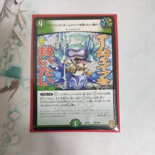 [Manifesto] I want to Redeem Team Wave [Listen].