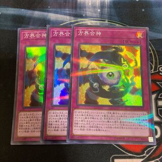 Unification of the Cubic Lords Parallel Super Rare 3 copies Special Price