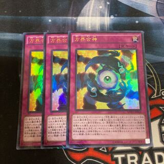 Unification of the Cubic Lords KC Ultra Rare 3 copies Special Price