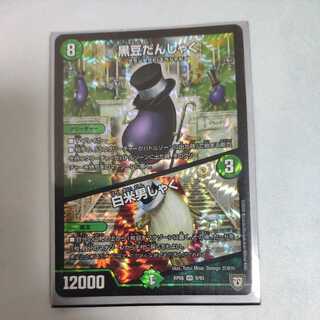 黒豆だんしゃく｜白米男しゃく VR