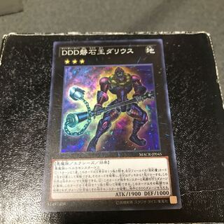 D/D/D Stone King Darius Super Rare