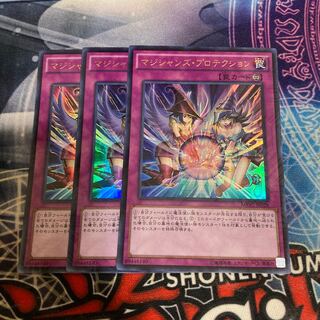 マジシャンズ・プロテクション KC ウルトラレア　3枚特価品