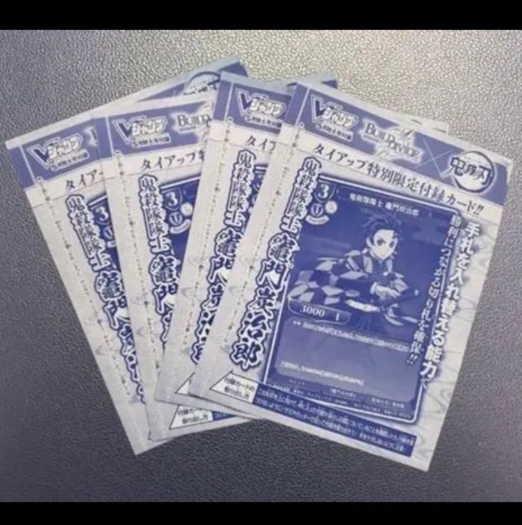 Building Divide Oni no Kai, 4 cards, Sumijiro Kamakado, VJump May 2022 issue supplemental card.