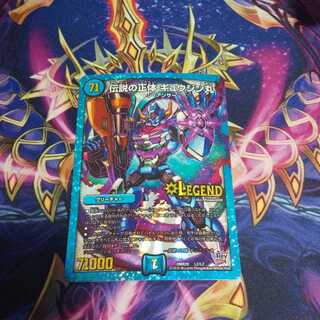 Legendary Identity Gyujinmaru LEG