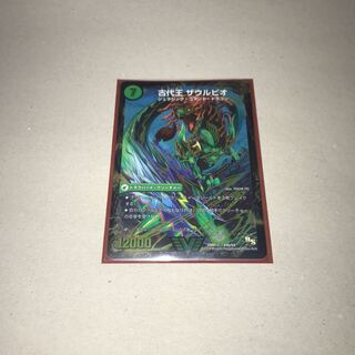 始原塊 ジュダイナ｜古代王 ザウルピオ