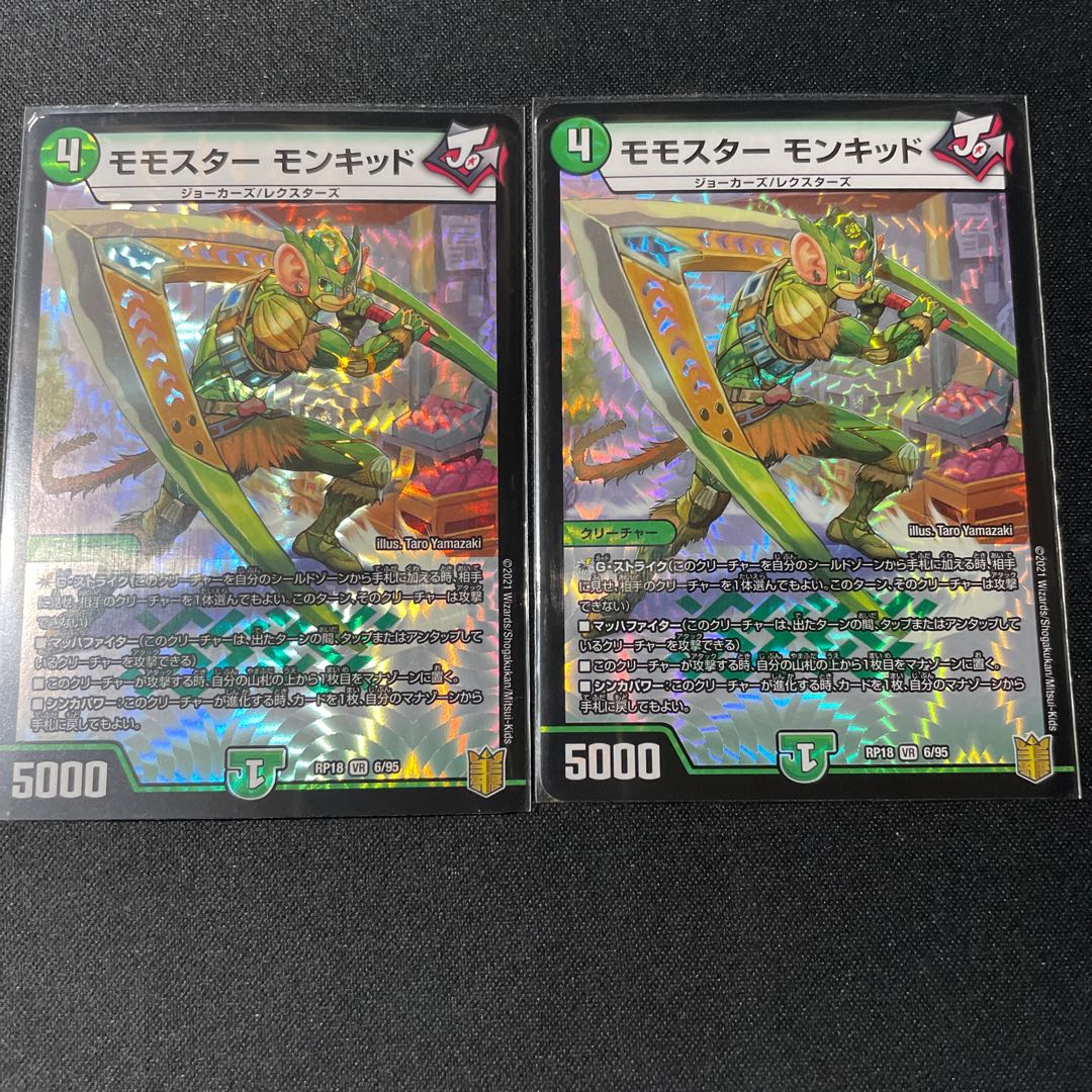 Momostar Monkid 2 sheets