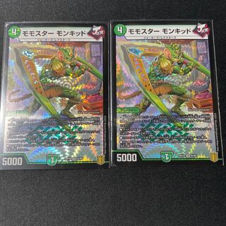 Momostar Monkid 2 sheets