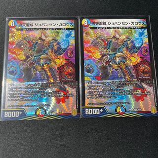 Boaten Mixed with Jovensen-Gallows VR 2 sheets