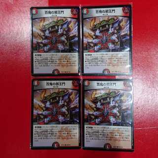 The Evil One Hundred Demons