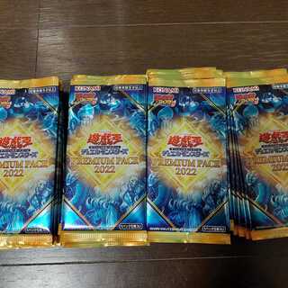 プレミアムパック2022