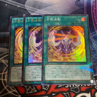 Cubic Wave 3 pieces special price