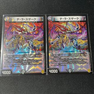 Te la Susaak VR 2 pieces