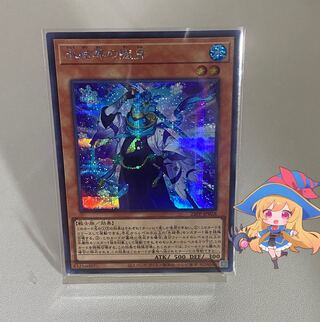 氷結界の随身【シークレット】#144