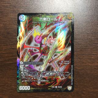 Seiken Na Baby｜Rokken Roll