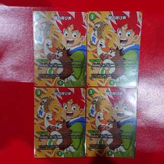 The Call of the Dragon