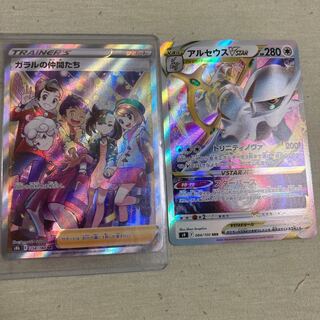 ガラルの仲間たち SR