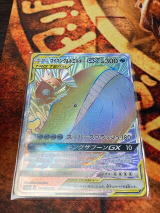 コイキング＆ホエルオーGX HR