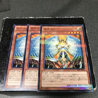 オネスト ノーマル3枚予約確定