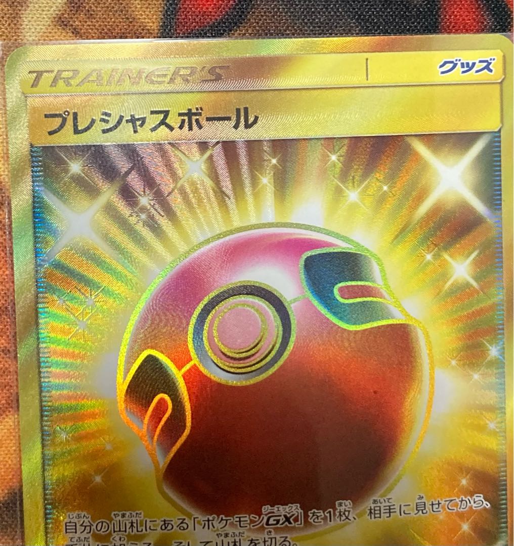 Cherish Ball UR