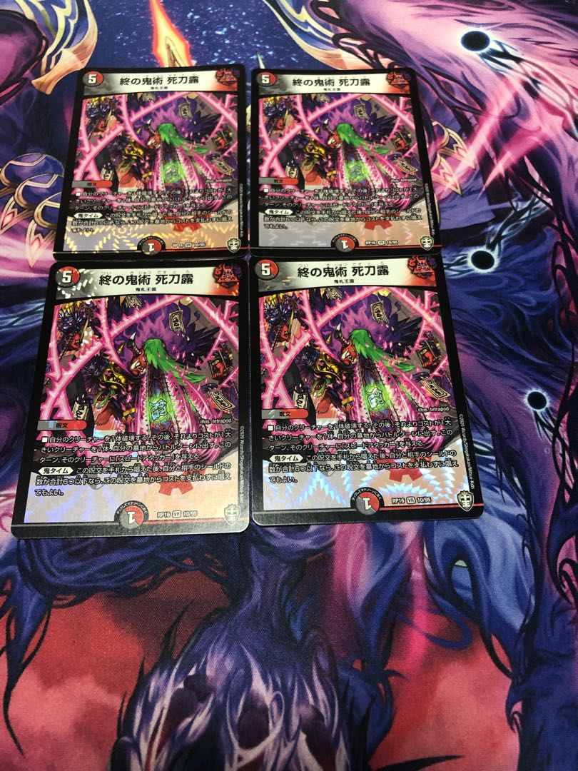 Final Demon Art: Deadly Sword Dew