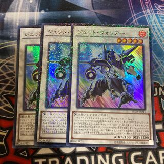 Jet Warrior Parallel Super Rare 3 copies Special Price