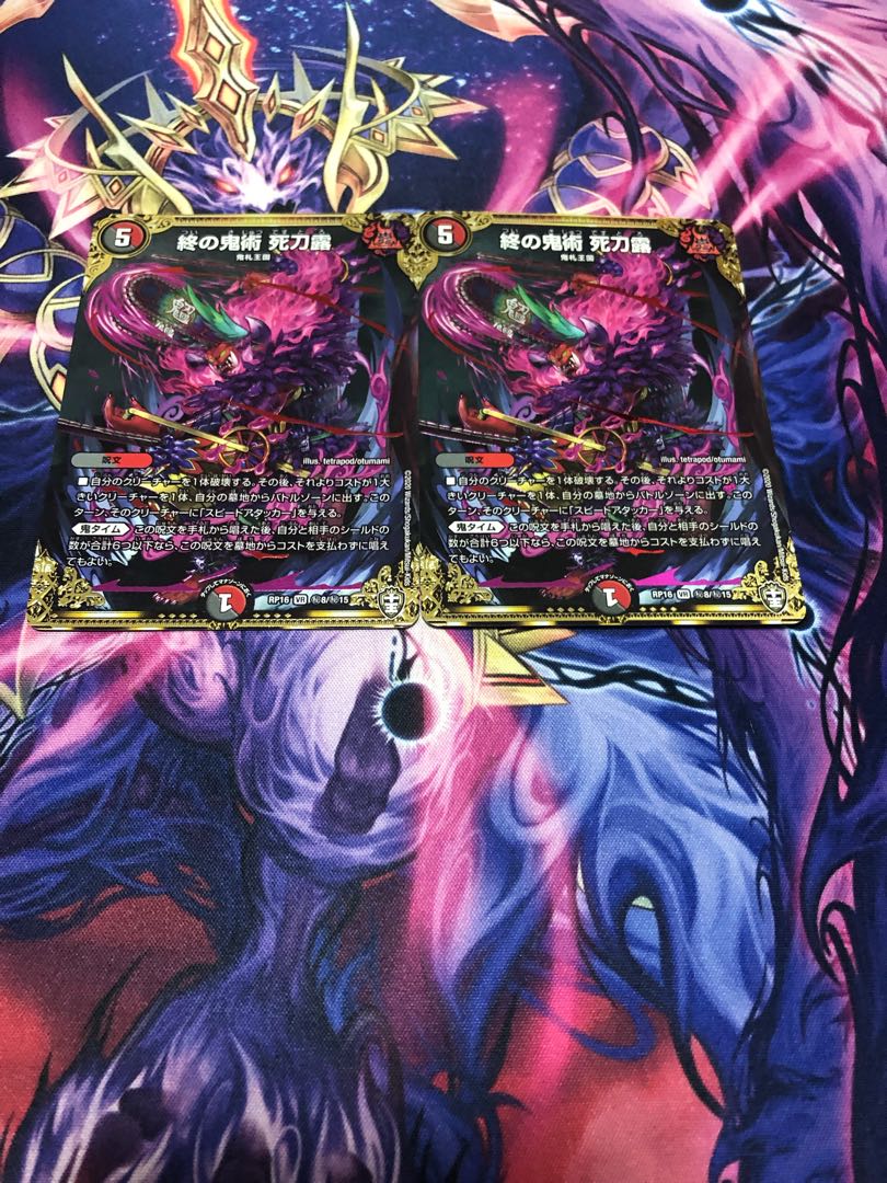 Final Demon Art: Deadly Sword Dew