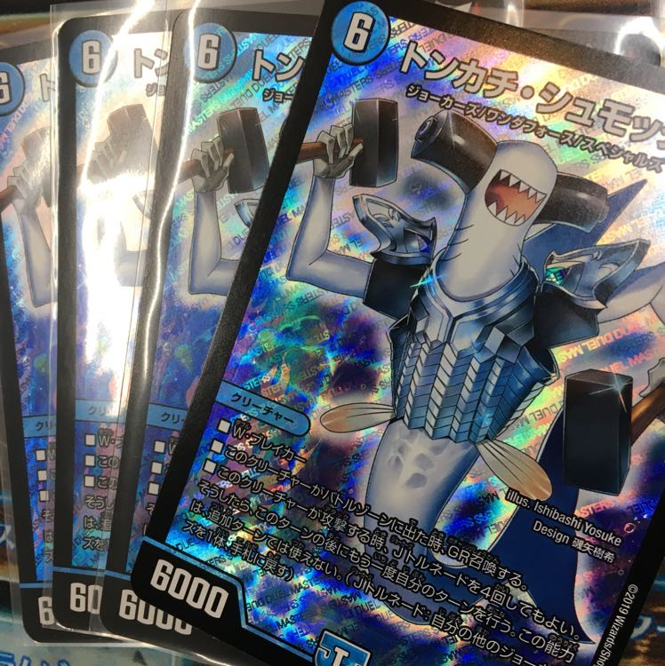 トンカチシュモック  4枚