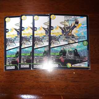 超七極 Gio｜巨大設計図