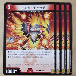 Moel Mohicz C 83/95 ②.